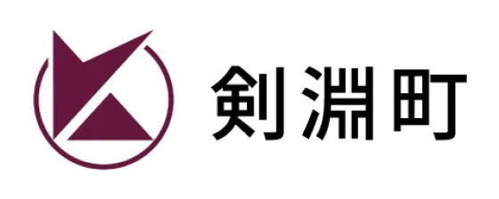 剣淵町