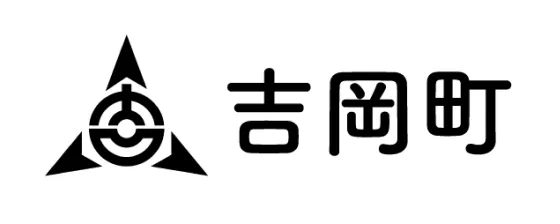 吉岡町
