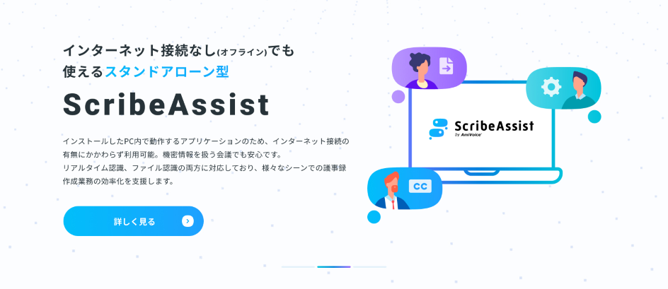 ScribeAssist