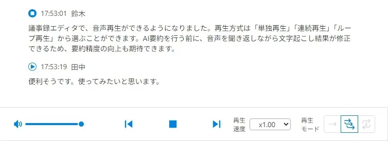 ProVoXT バージョンアップ（ver.1.11.0）のお知らせ | ニュース | VoXT