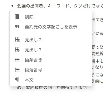 ProVoXT バージョンアップ（ver.1.11.0）のお知らせ | ニュース | VoXT