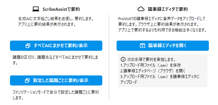 VoXT Oneサービス バージョンアップのお知らせ | ニュース | VoXT One