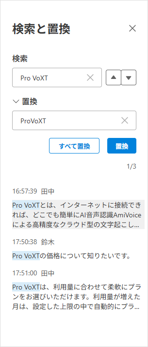 ProVoXTバージョンアップのお知らせ（Ver1.15.0） | ニュース | VoXT